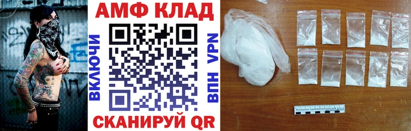 закладка Азнакаево Amphetamine 97%