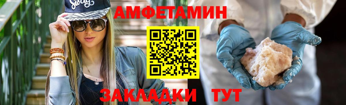 Amphetamine  Вход с VPN  Азнакаево  АМФЕТАМИН  Amphetamine Розовый 