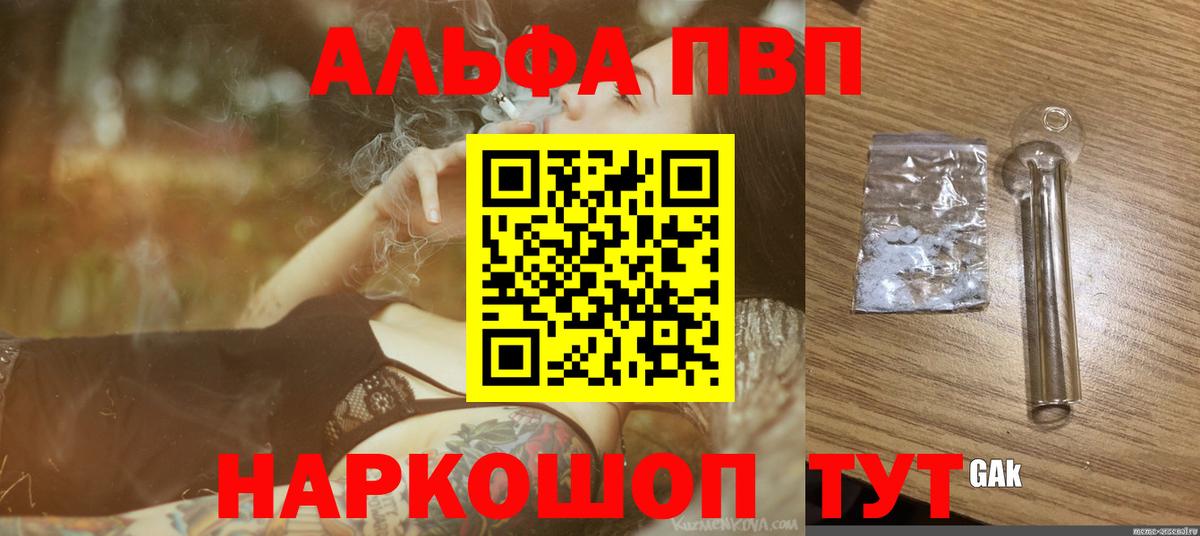 Alpha-PVP крисы CK  Alfa_PVP кристаллы  Alfa_PVP кристаллы  Азнакаево  Вход с VPN 