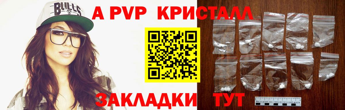 APVP крисы CK  А ПВП мука  Alpha PVP крисы CK  Вход с VPN  Альфа ПВП  Азнакаево 