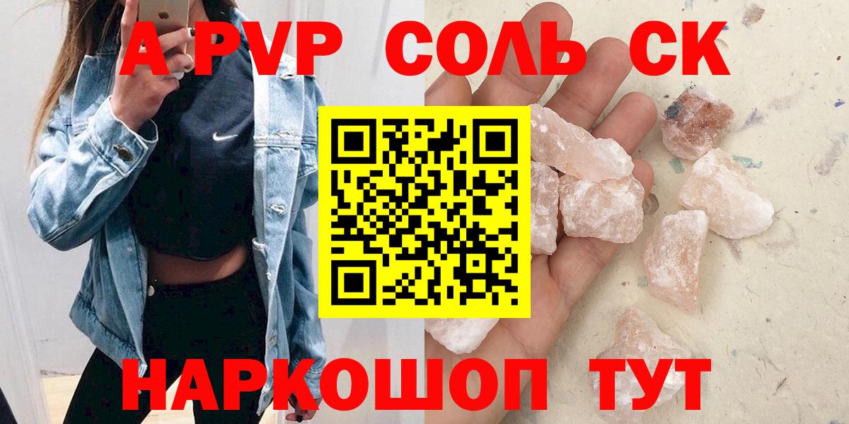 А ПВП СК КРИС Азнакаево
