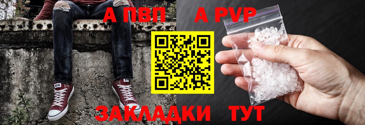 А ПВП Crystall  А ПВП  Азнакаево  А ПВП СК  Alpha PVP мука 