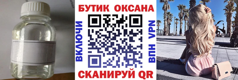 БУТИРАТ оксибутират  Азнакаево 