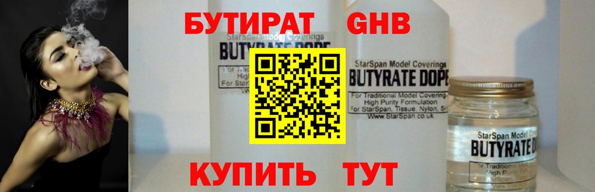 Азнакаево  Бутират буратино  Вход с VPN 