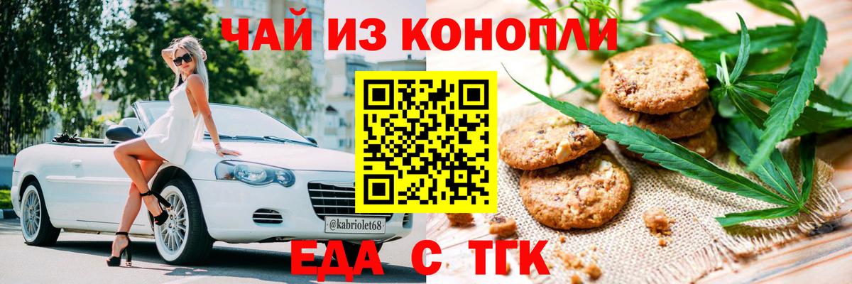 Canna-Cookies конопля  Азнакаево 
