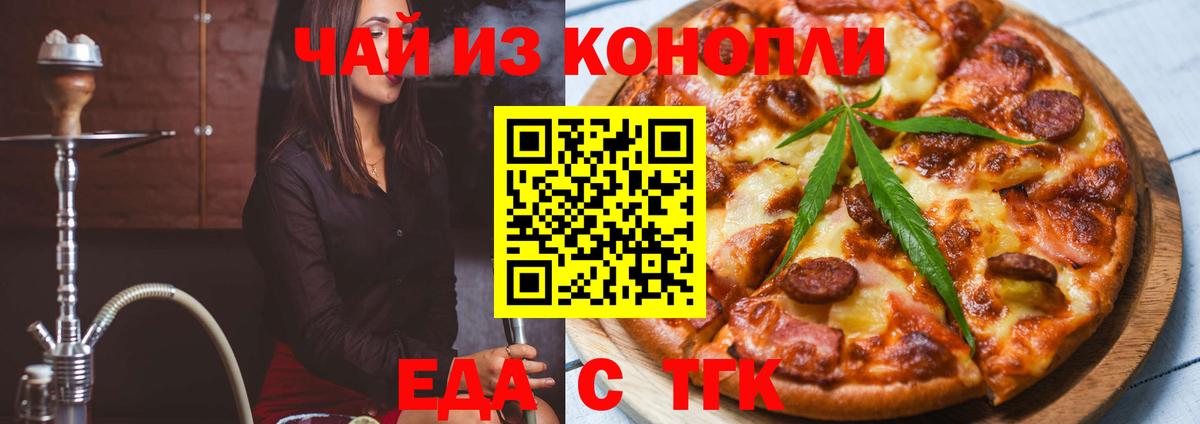Cannafood конопля Азнакаево