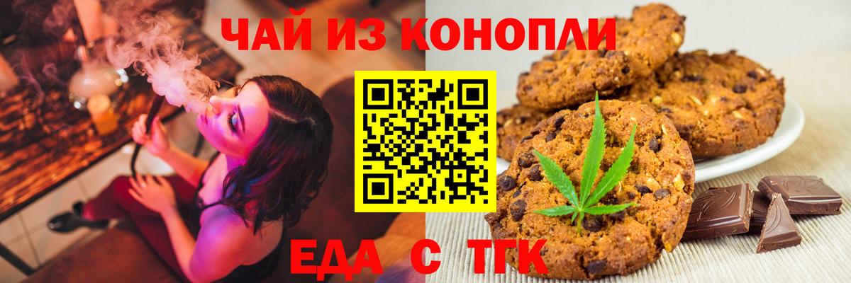 Cannafood марихуана  Вход с VPN  Азнакаево 
