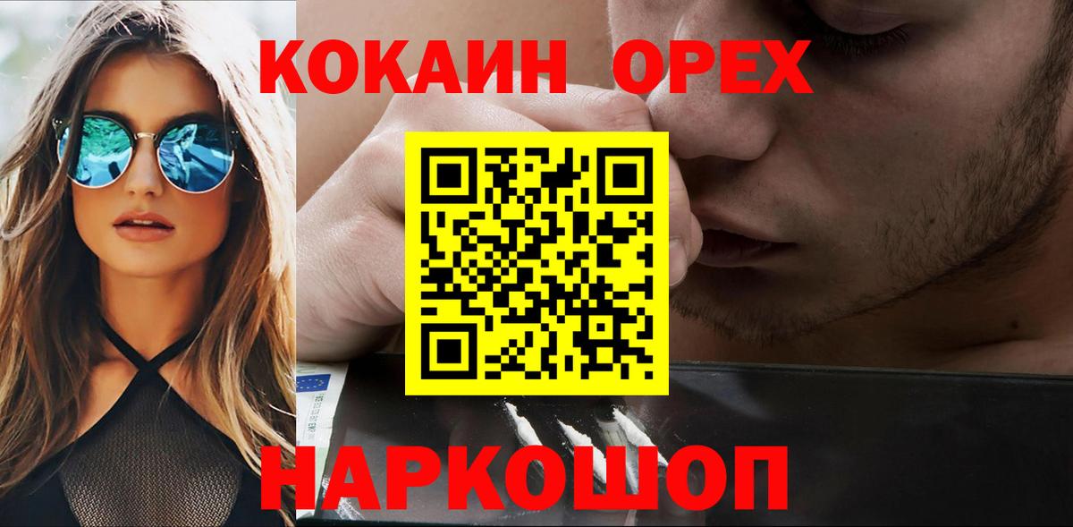 Кокаин  Азнакаево  КОКАИН FishScale  COCAIN Колумбийский 