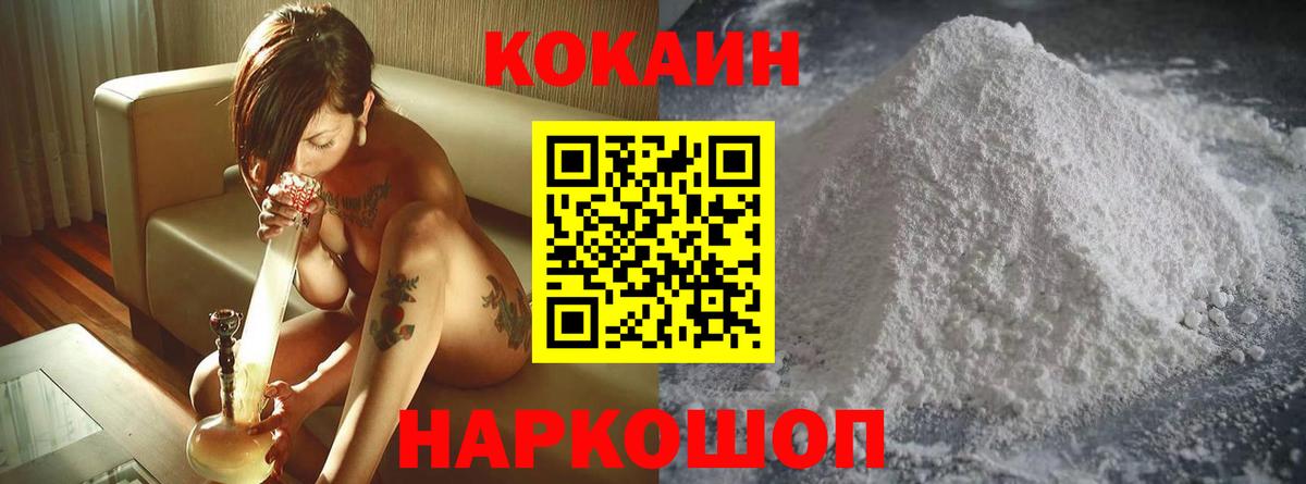 купить наркотики цена  Вход с VPN  Кокаин VHQ  Азнакаево  COCAIN 99% 