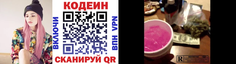 Кодеин напиток Lean (лин)  купить наркоту  Азнакаево 