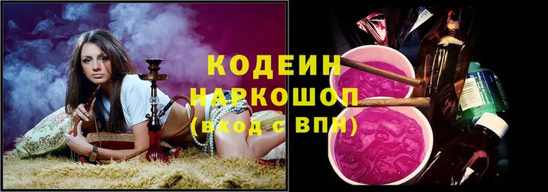 Кодеиновый сироп Lean напиток Lean (лин) Азнакаево