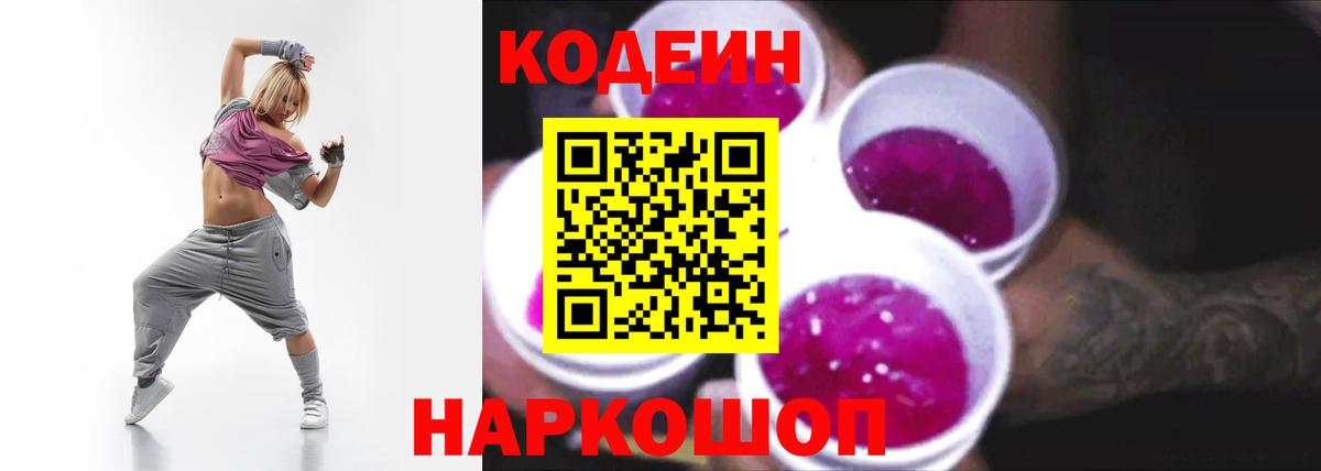 Кодеиновый сироп Lean напиток Lean (лин) Азнакаево