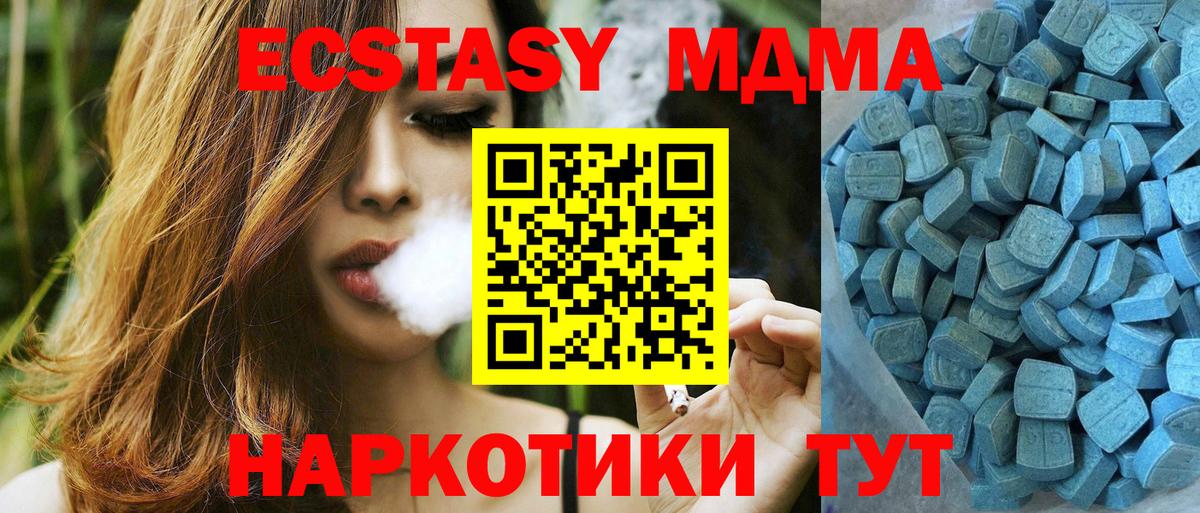 Азнакаево  ЭКСТАЗИ MDMA  это состав  Вход с VPN  где купить наркотик 