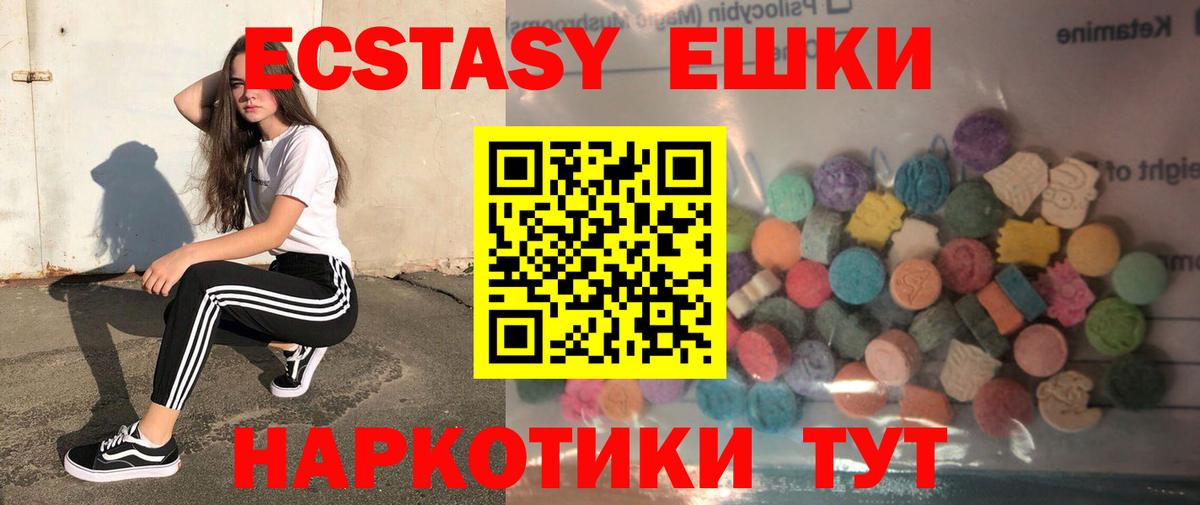 Экстази 300 mg Азнакаево