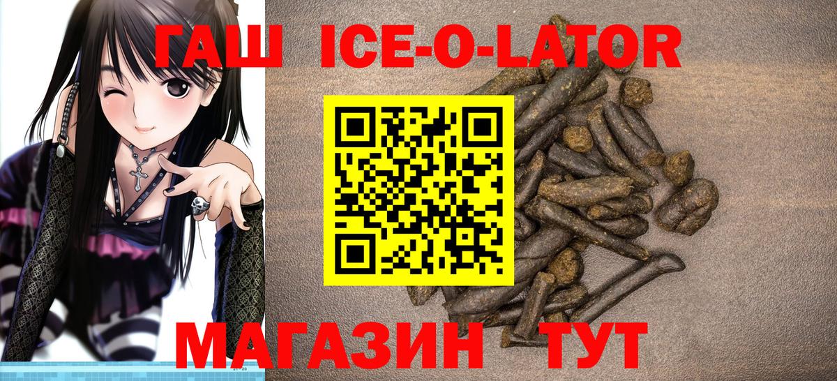 Гарик  ГАШИШ хэш  ГАШИШ Ice-O-Lator  Вход с VPN  Азнакаево 