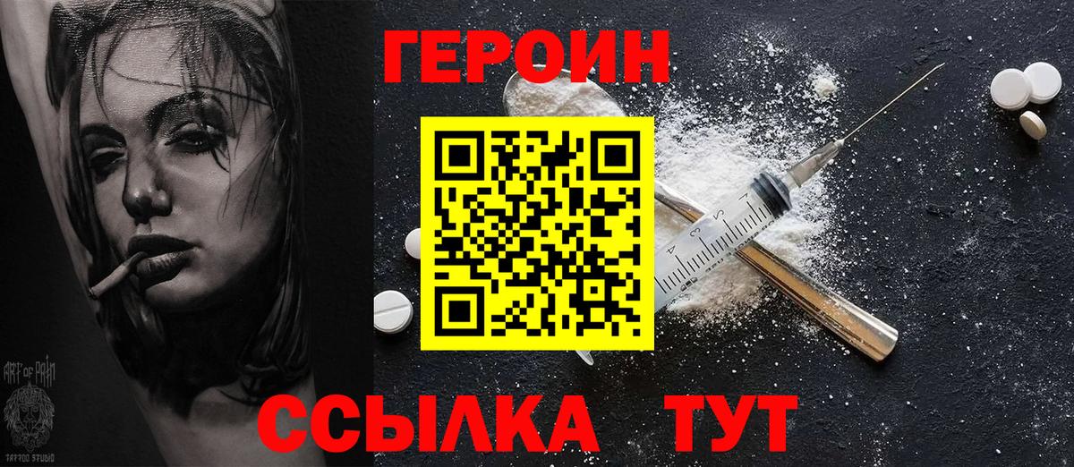 Героин афганец Азнакаево