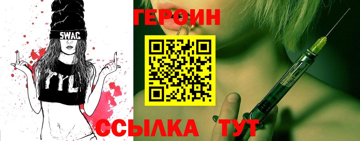 Героин гречка Азнакаево