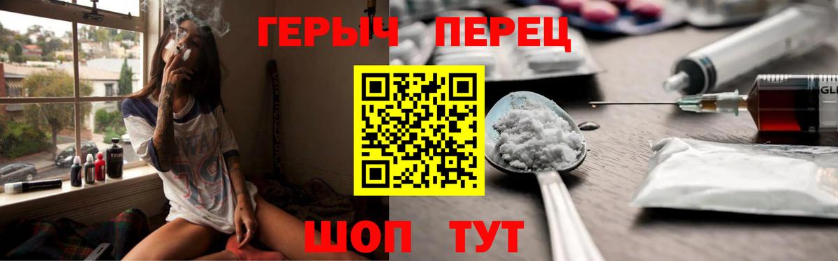Героин хмурый  Вход с VPN  Азнакаево 