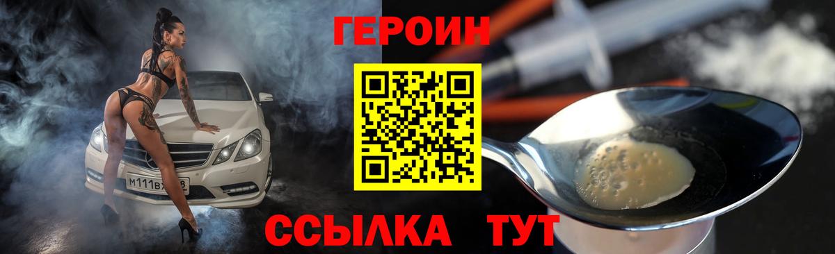 Азнакаево  Героин афганец  Хмурый  Вход с VPN 