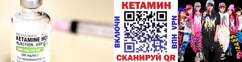 КЕТАМИН VHQ  Азнакаево 