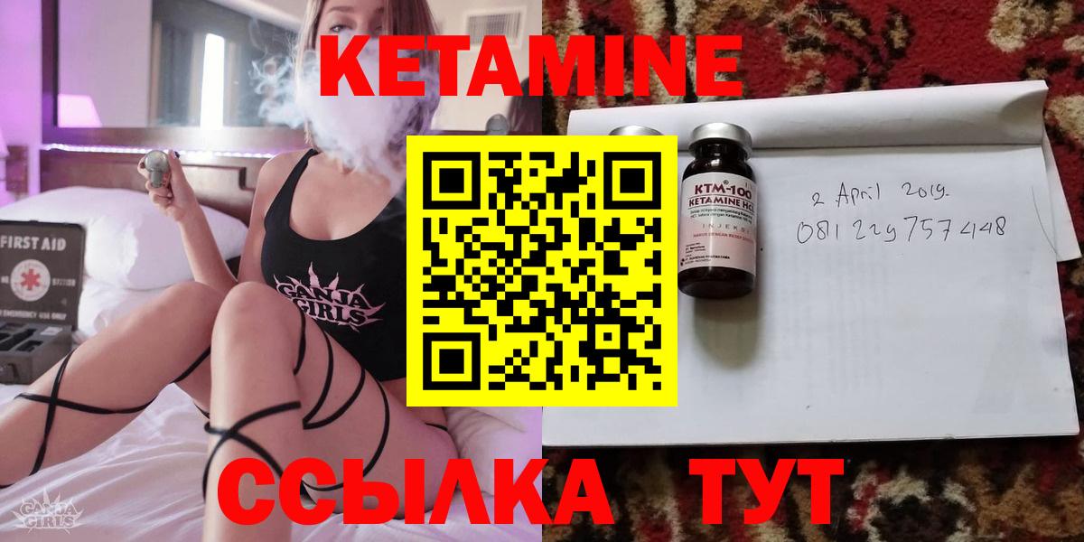 Кетамин ketamine  купить закладку  Азнакаево  Вход с VPN 