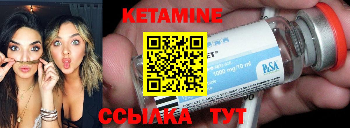 Кетамин ketamine Азнакаево