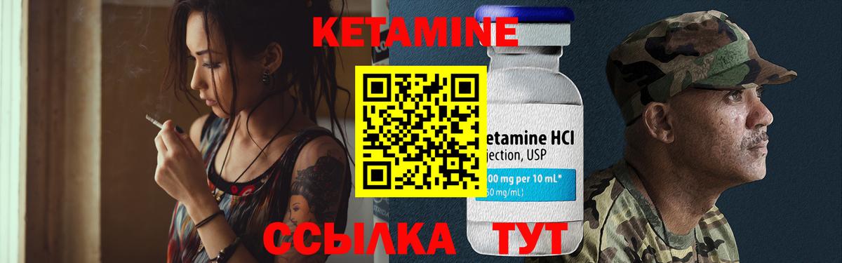 Кетамин ketamine  Вход с VPN  Азнакаево 