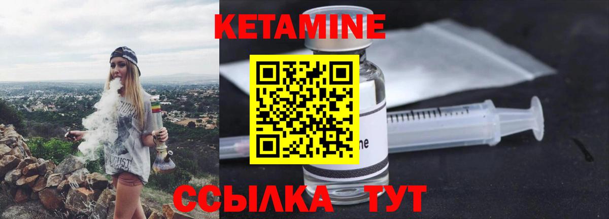 Кетамин ketamine Азнакаево
