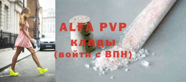 ALPHA-PVP Новозыбков
