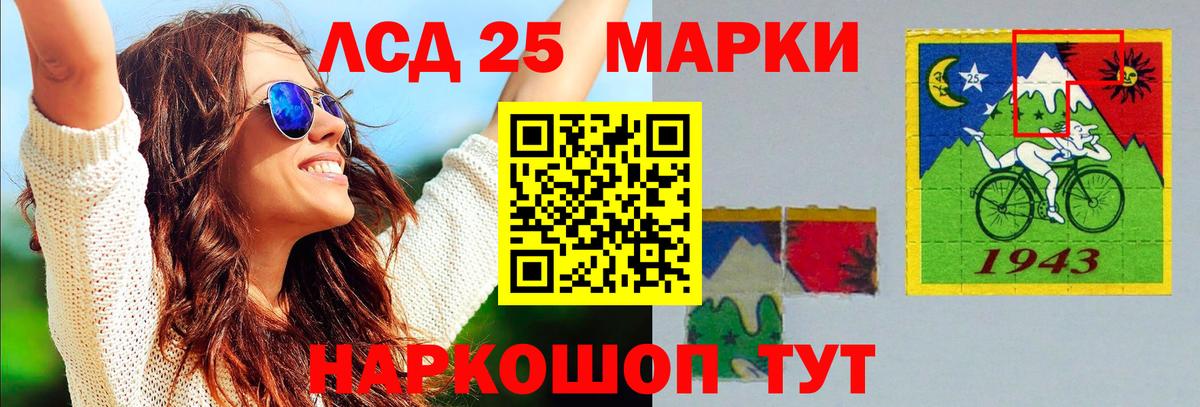 LSD-25 экстази кислота Азнакаево