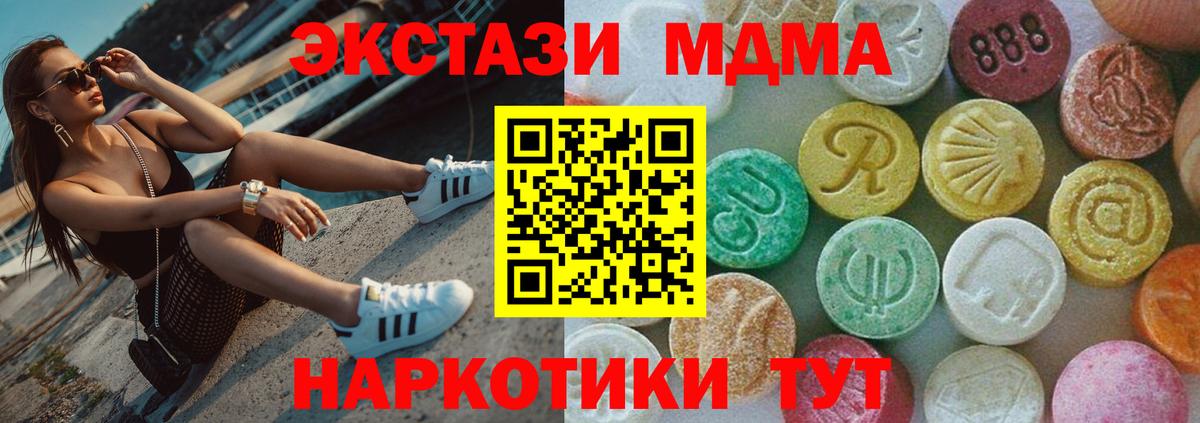 MDMA кристаллы Азнакаево