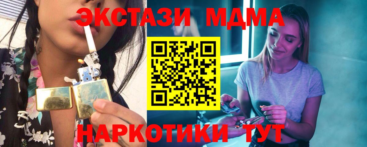 МДМА кристаллы  MDMA  Азнакаево  МДМА crystal 