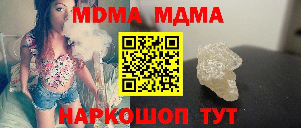 МДМА VHQ  МДМА  MDMA crystal  Азнакаево  Вход с VPN 