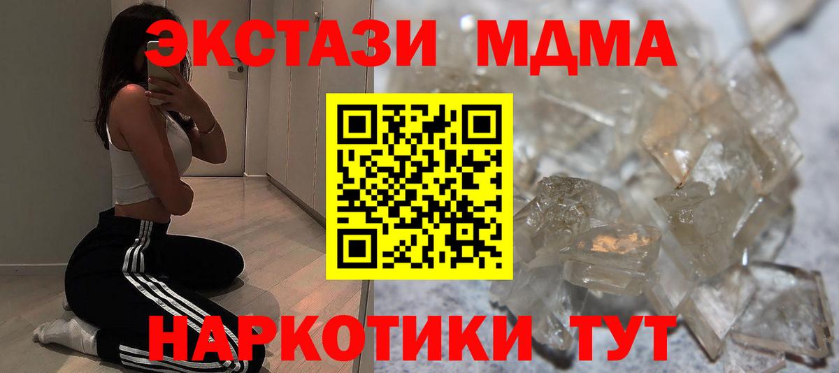 MDMA кристаллы Азнакаево