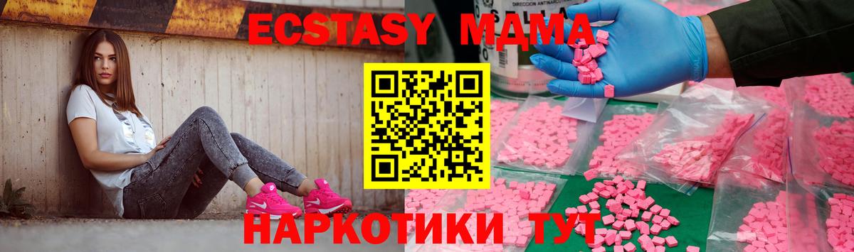 Азнакаево  MDMA  Вход с VPN  MDMA VHQ 