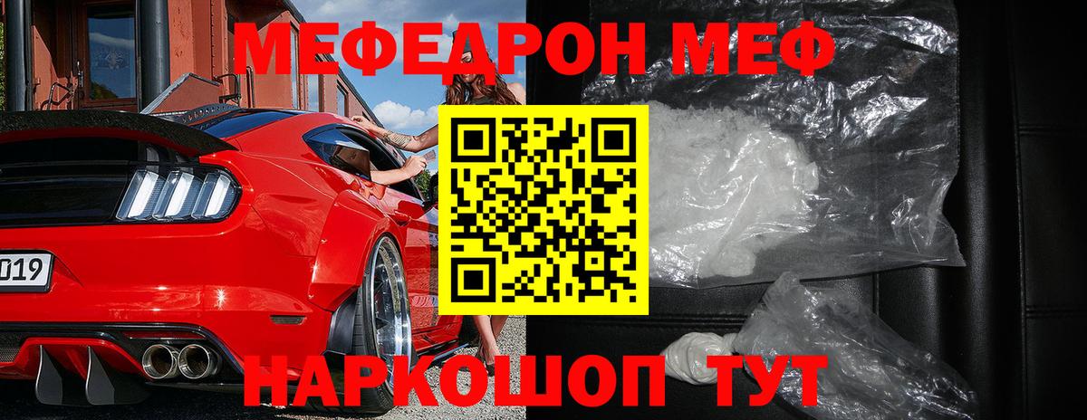 ОМГ ОМГ сайт  МЯУ-МЯУ mephedrone  Вход с VPN  Азнакаево 
