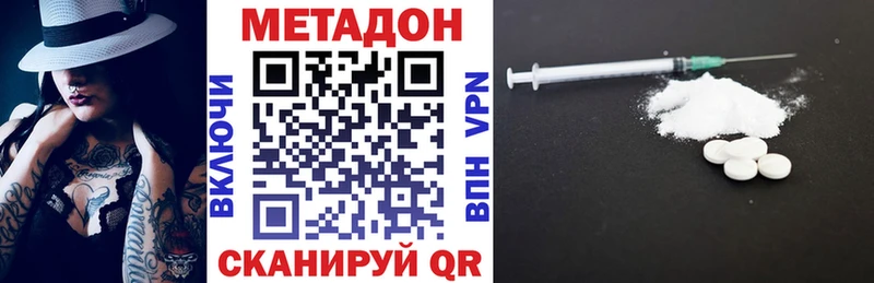 Метадон methadone  мега tor  Азнакаево 