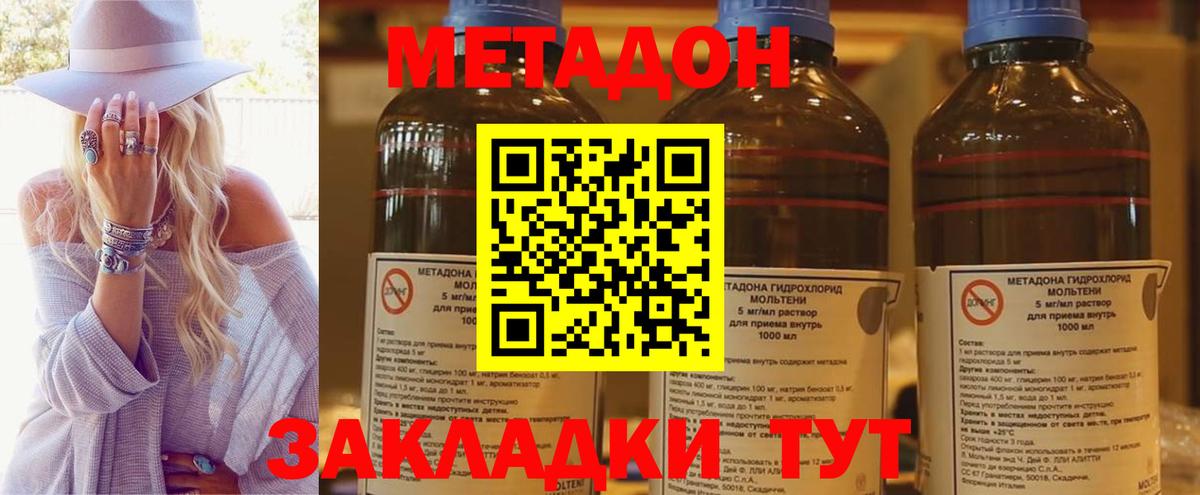 МЕТАДОН белоснежный Азнакаево