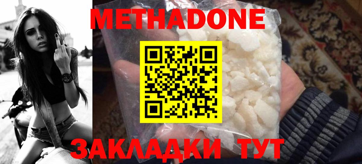 Азнакаево  МЕТАДОН VHQ  Метадон methadone  Вход с VPN 