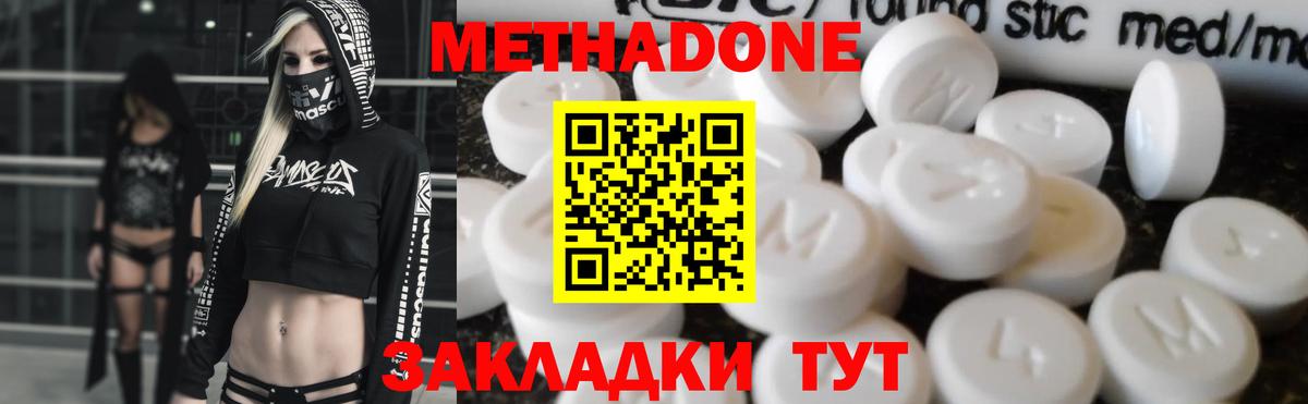 МЕТАДОН мёд Азнакаево