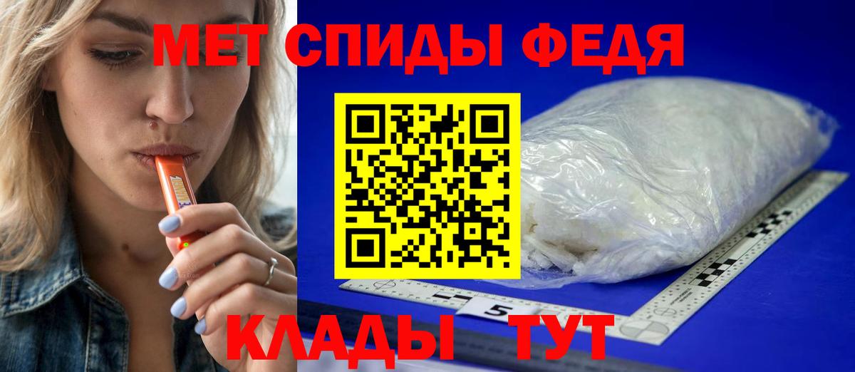 Первитин кристалл Азнакаево