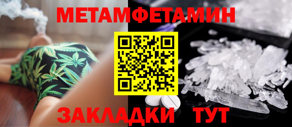 Метамфетамин витя  Вход с VPN  Азнакаево 