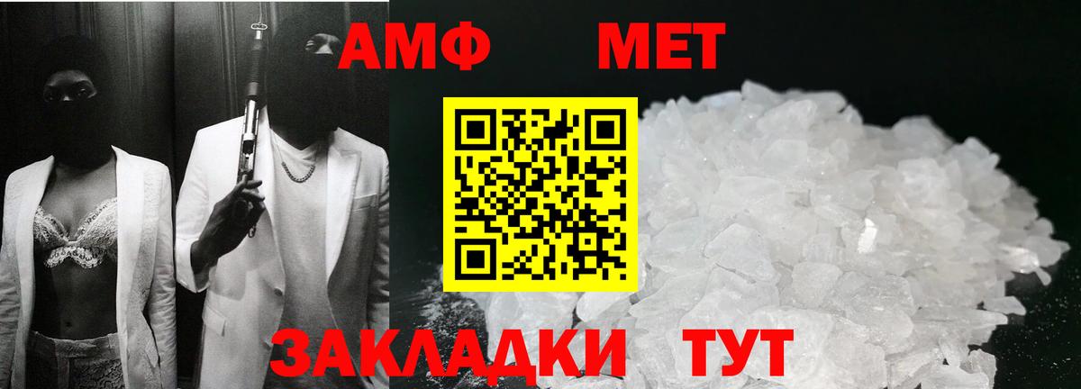 Первитин кристалл Азнакаево