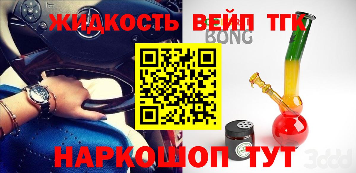 Азнакаево  Дистиллят ТГК гашишное масло  Вход с VPN 