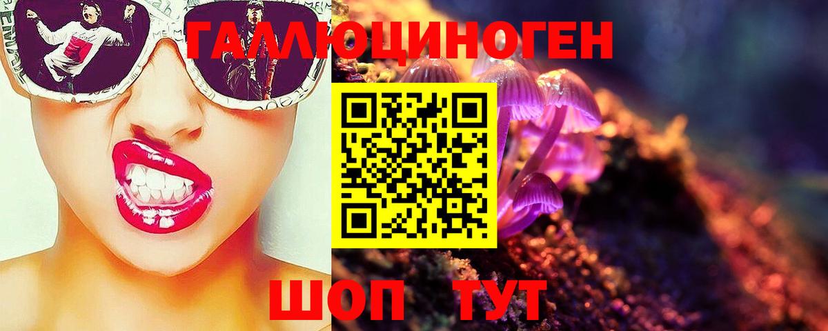 Галлюциногенные грибы ЛСД  Псилоцибиновые грибы мухоморы  Азнакаево  Вход с VPN 